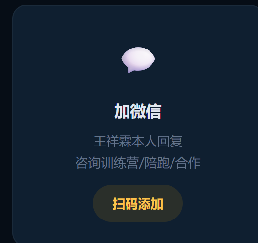 个人微信